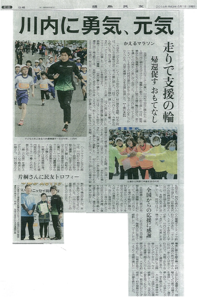 http://www.f-midorianzen.co.jp/news/pic/img-502084438_pdf.jpg