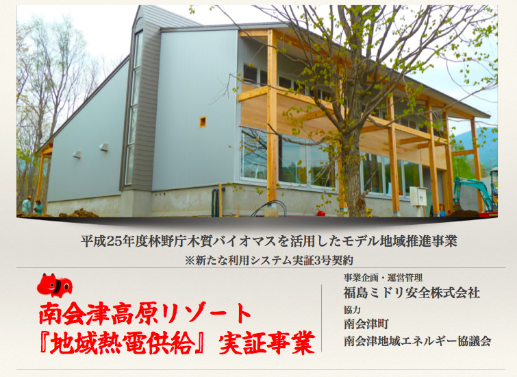 http://www.f-midorianzen.co.jp/news/pic/minami03.jpg